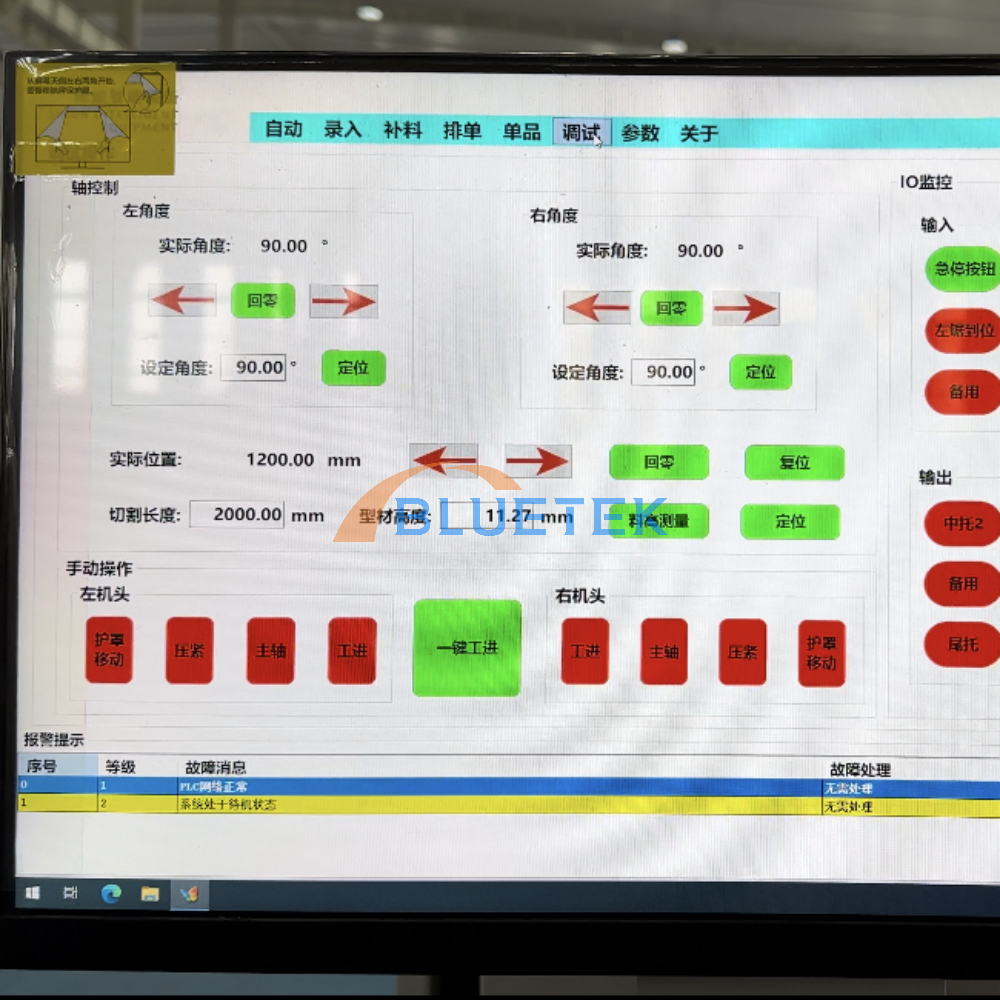 control system of aluminum curtain wall cutting machine